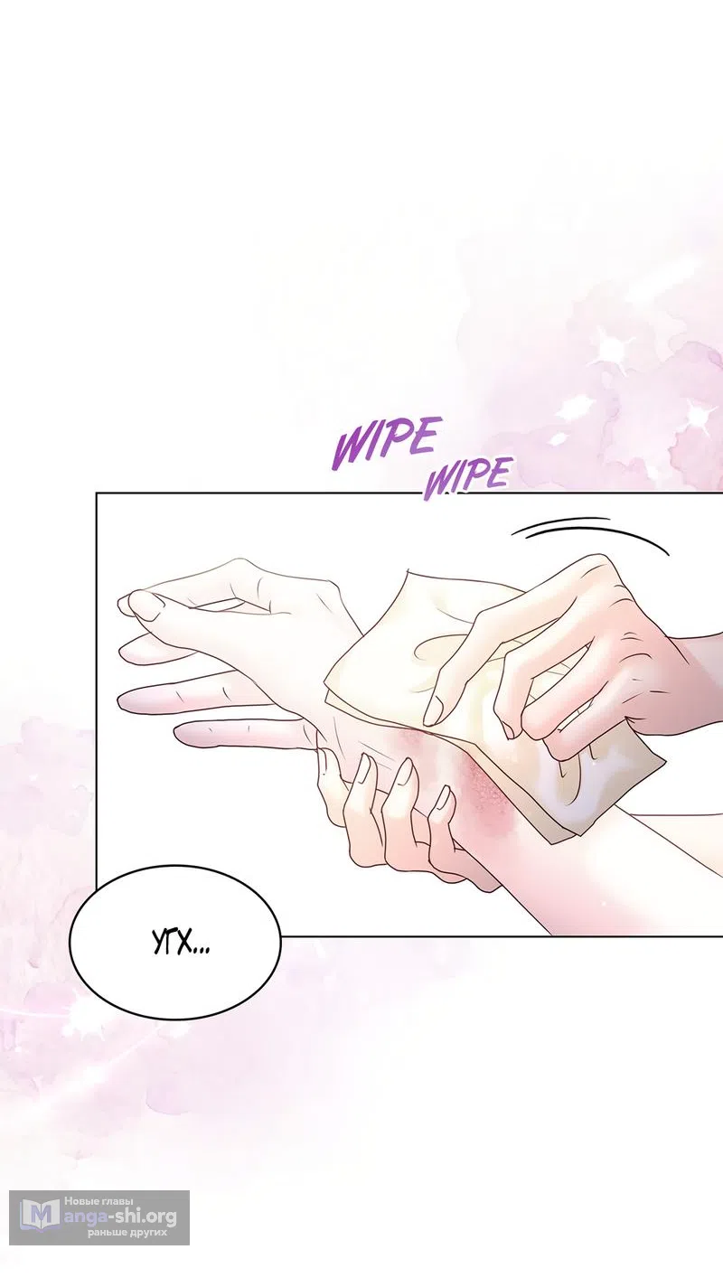 Страница 10 главы 7 манги Злодейка приручила безумного демона / The Villainess Tames the Crazed Devil