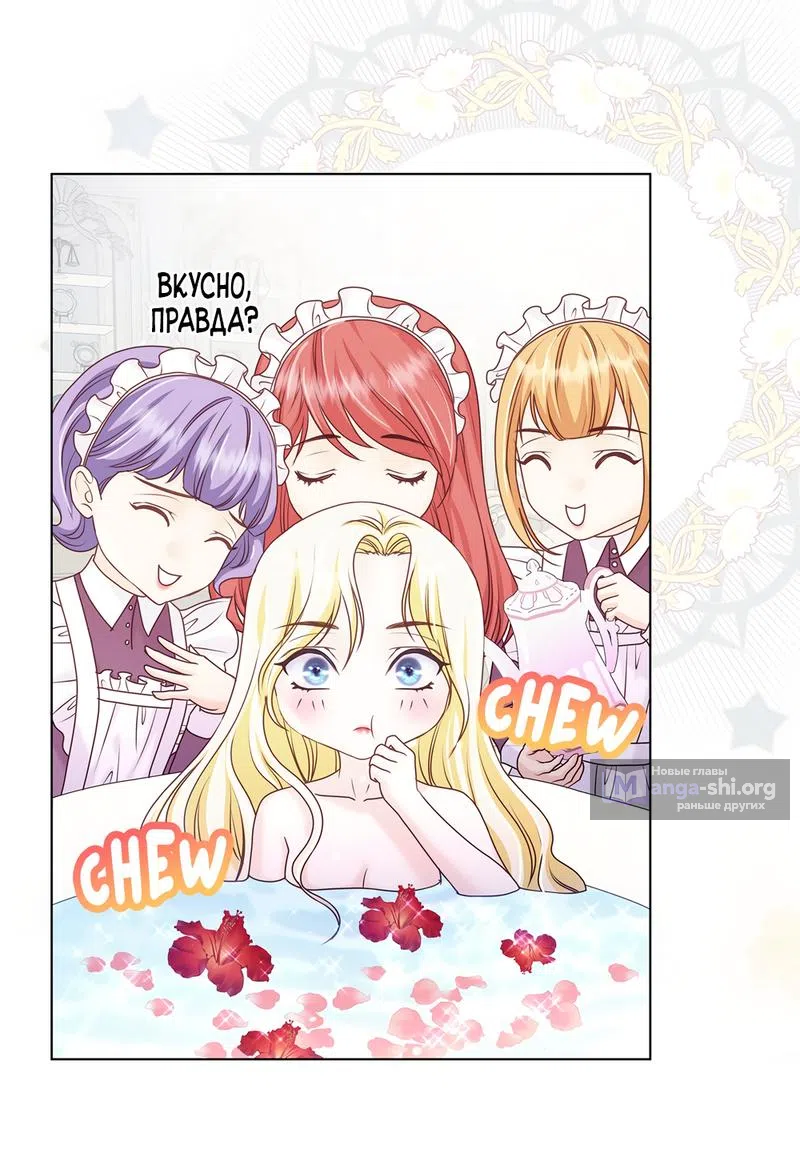 Страница 14 главы 7 манги Злодейка приручила безумного демона / The Villainess Tames the Crazed Devil