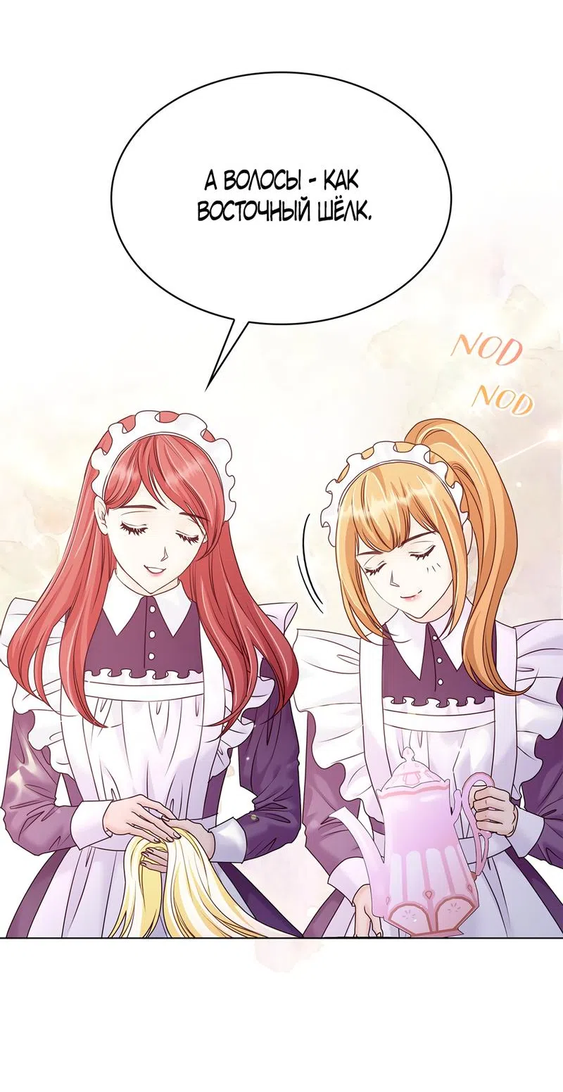 Страница 15 главы 7 манги Злодейка приручила безумного демона / The Villainess Tames the Crazed Devil