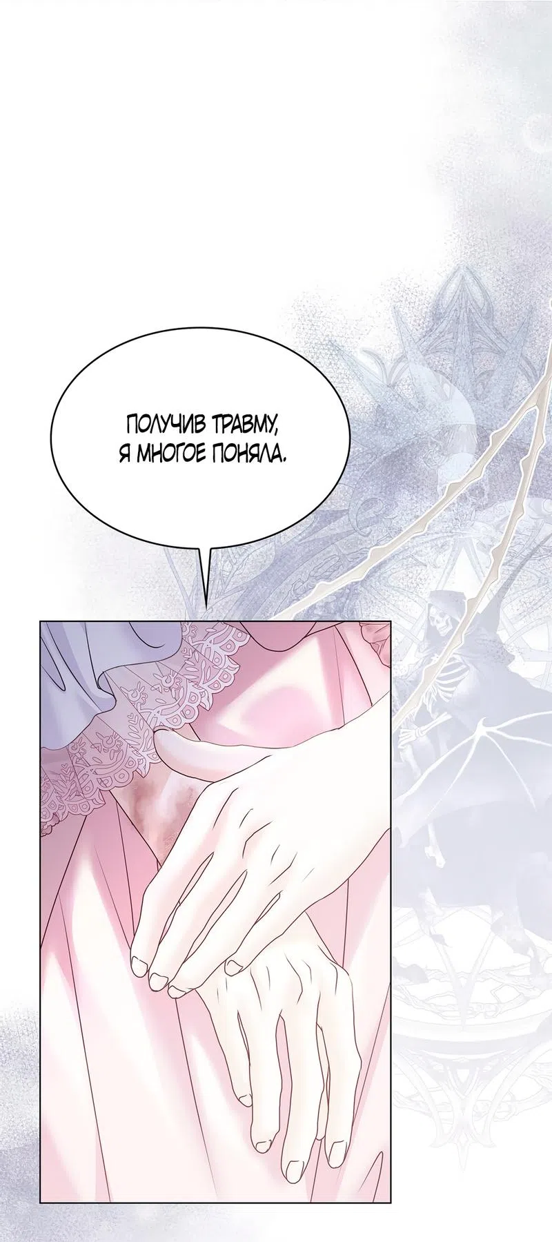 Страница 24 главы 7 манги Злодейка приручила безумного демона / The Villainess Tames the Crazed Devil