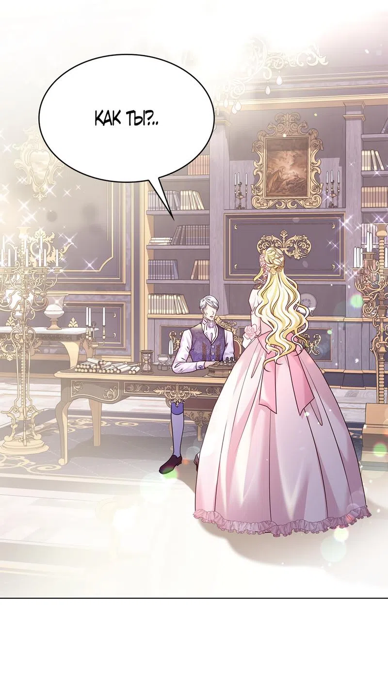 Страница 34 главы 7 манги Злодейка приручила безумного демона / The Villainess Tames the Crazed Devil