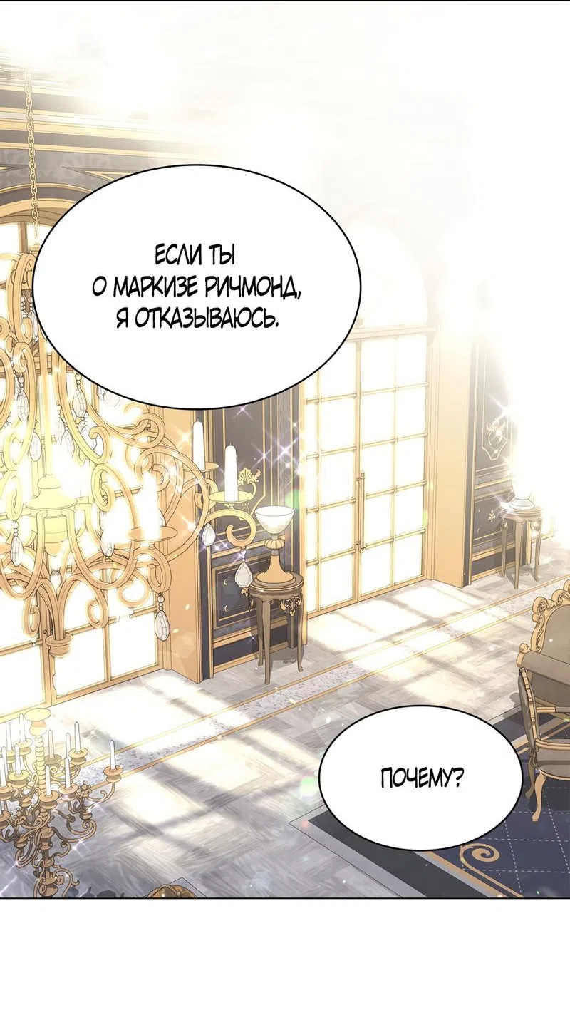 Страница 43 главы 7 манги Злодейка приручила безумного демона / The Villainess Tames the Crazed Devil