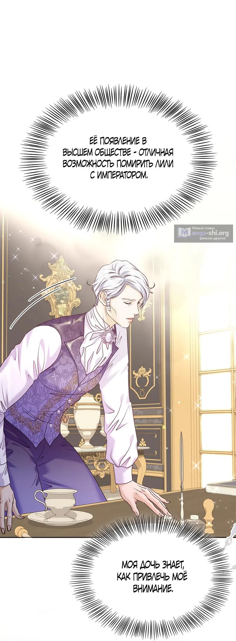 Страница 48 главы 7 манги Злодейка приручила безумного демона / The Villainess Tames the Crazed Devil