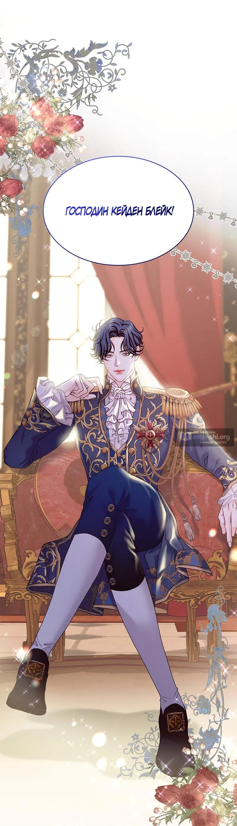 Страница 60 главы 7 манги Злодейка приручила безумного демона / The Villainess Tames the Crazed Devil