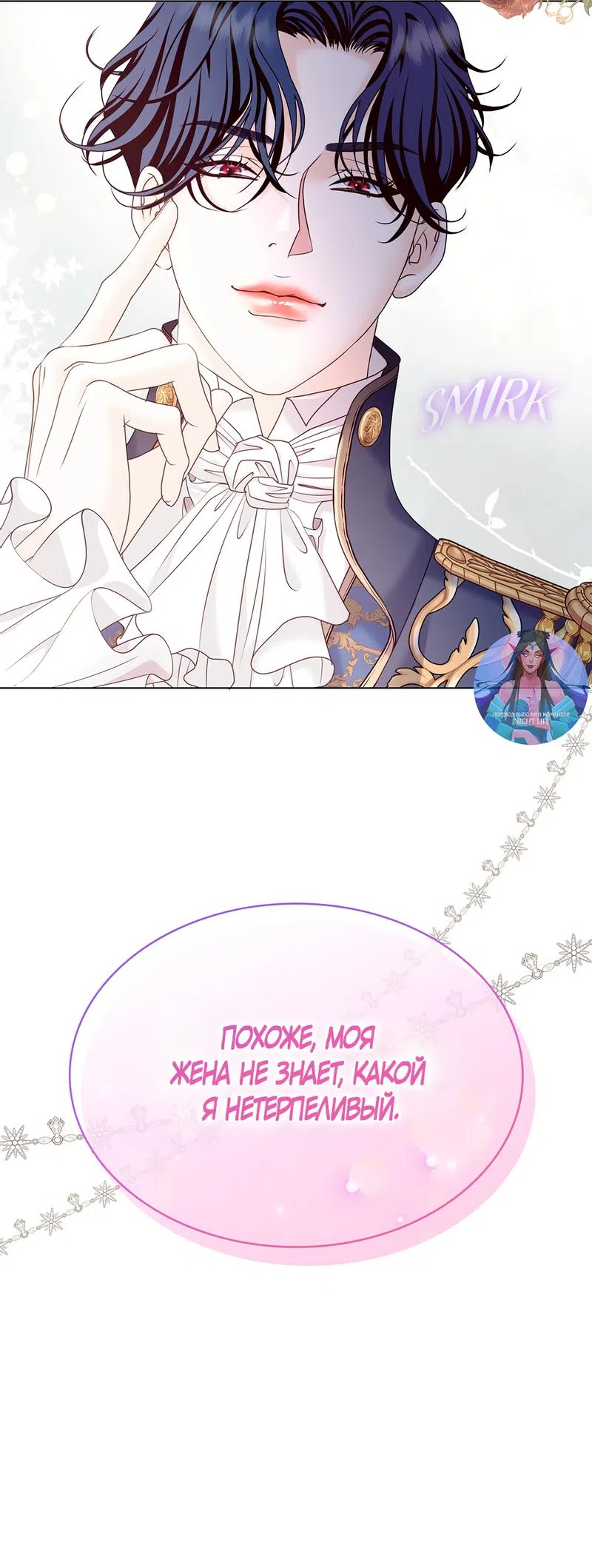 Страница 61 главы 7 манги Злодейка приручила безумного демона / The Villainess Tames the Crazed Devil