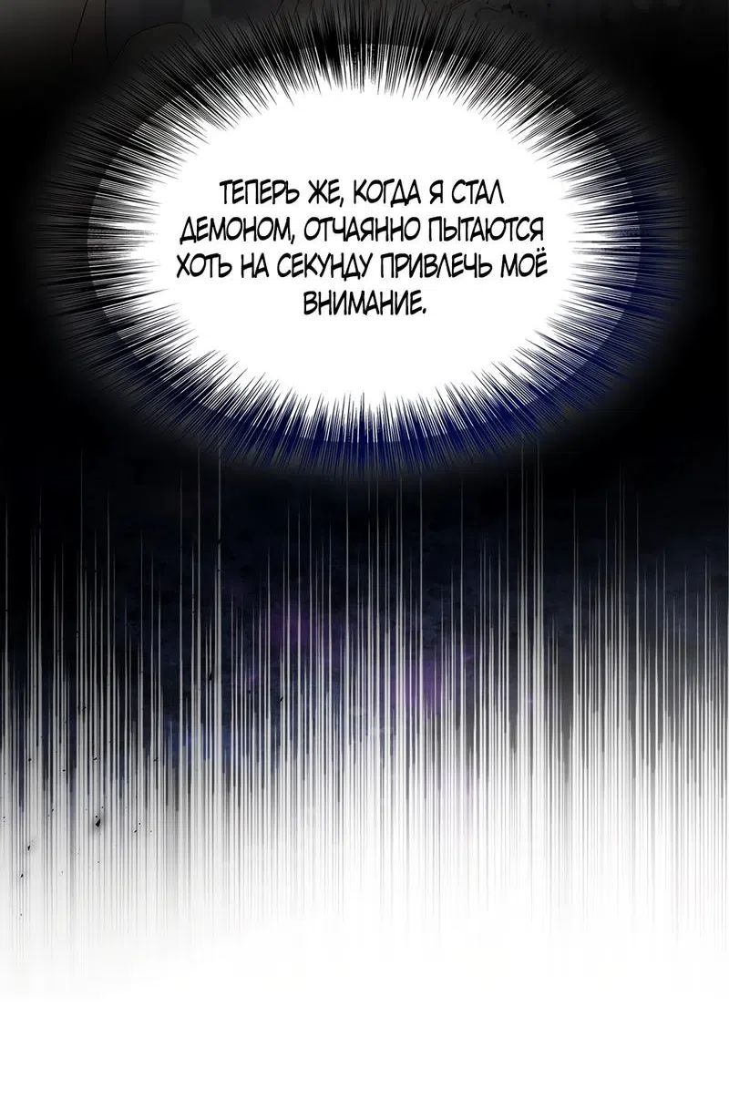 Страница 6 главы 19 манги Злодейка приручила безумного демона / The Villainess Tames the Crazed Devil