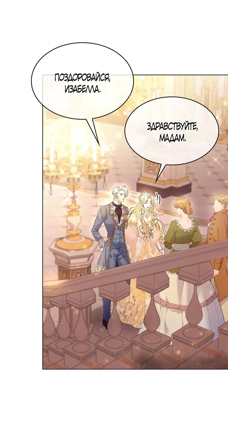 Страница 11 главы 19 манги Злодейка приручила безумного демона / The Villainess Tames the Crazed Devil