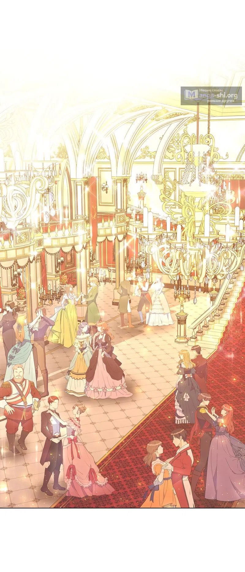 Страница 21 главы 19 манги Злодейка приручила безумного демона / The Villainess Tames the Crazed Devil