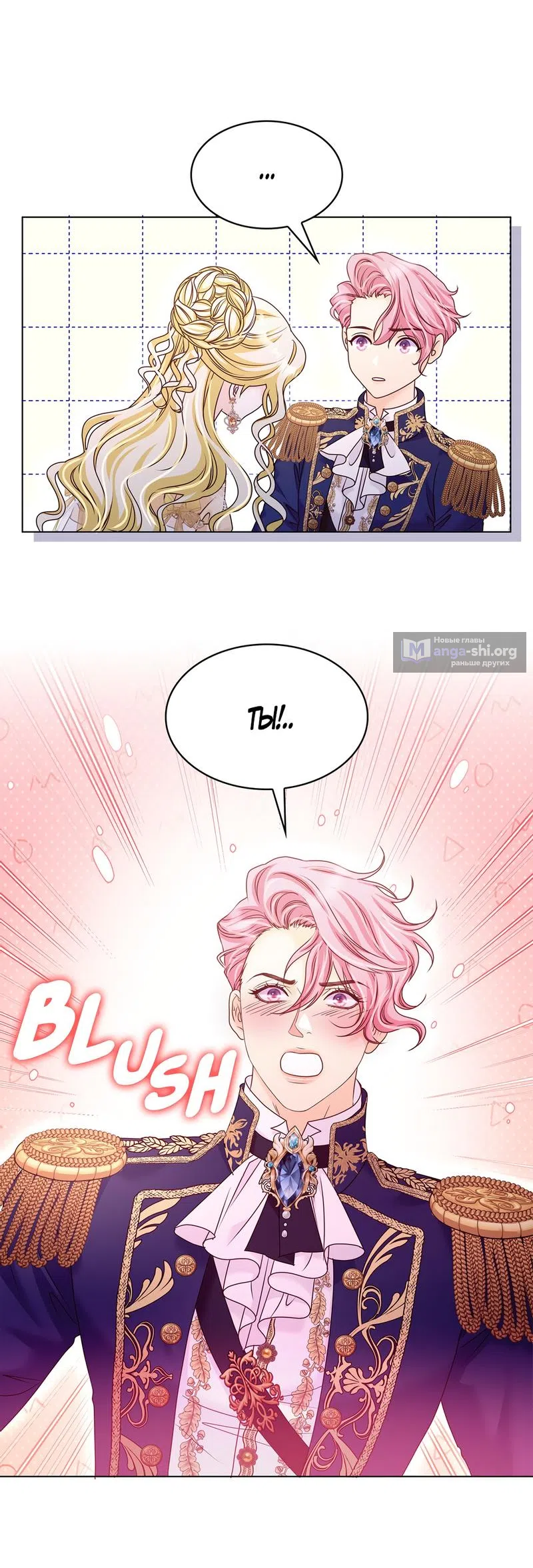 Страница 33 главы 19 манги Злодейка приручила безумного демона / The Villainess Tames the Crazed Devil