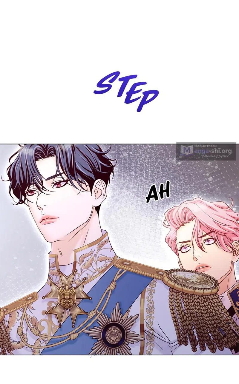 Страница 39 главы 19 манги Злодейка приручила безумного демона / The Villainess Tames the Crazed Devil
