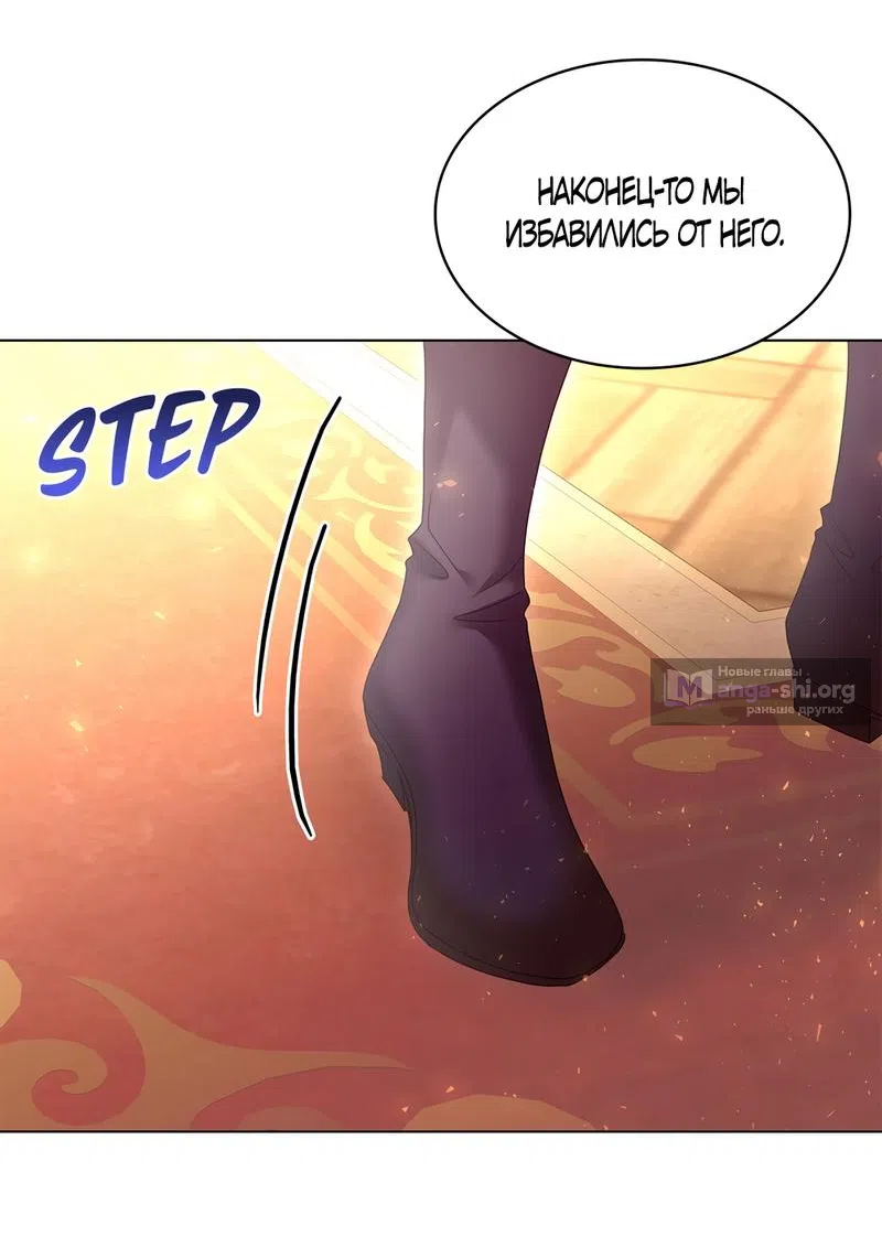 Страница 47 главы 19 манги Злодейка приручила безумного демона / The Villainess Tames the Crazed Devil