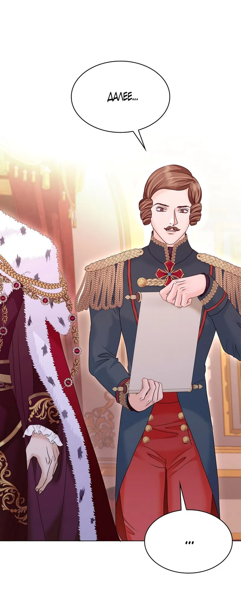 Страница 69 главы 19 манги Злодейка приручила безумного демона / The Villainess Tames the Crazed Devil