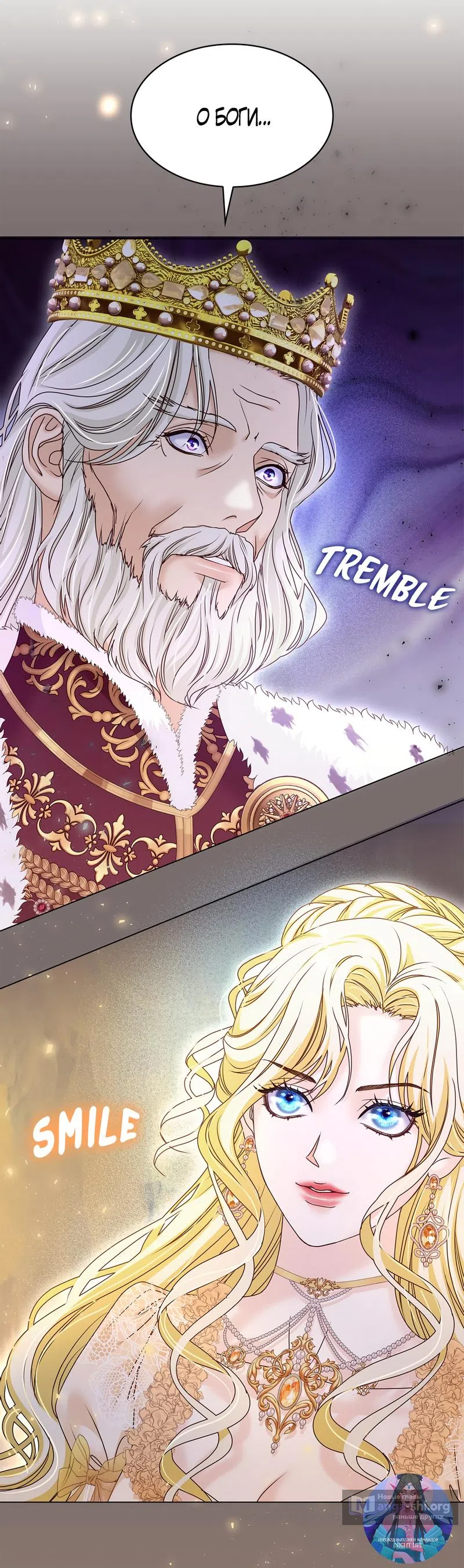 Страница 72 главы 19 манги Злодейка приручила безумного демона / The Villainess Tames the Crazed Devil