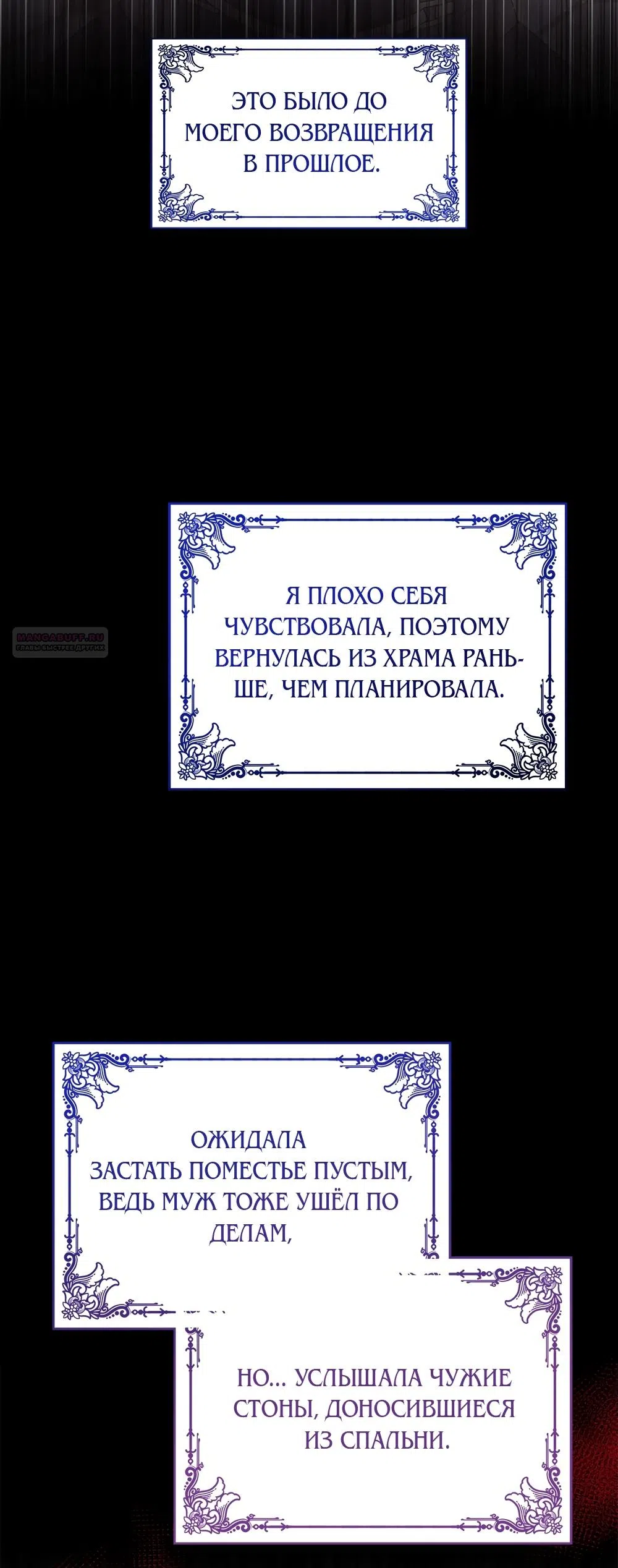 Страница 6 главы 59 манги Злодейка приручила безумного демона / The Villainess Tames the Crazed Devil