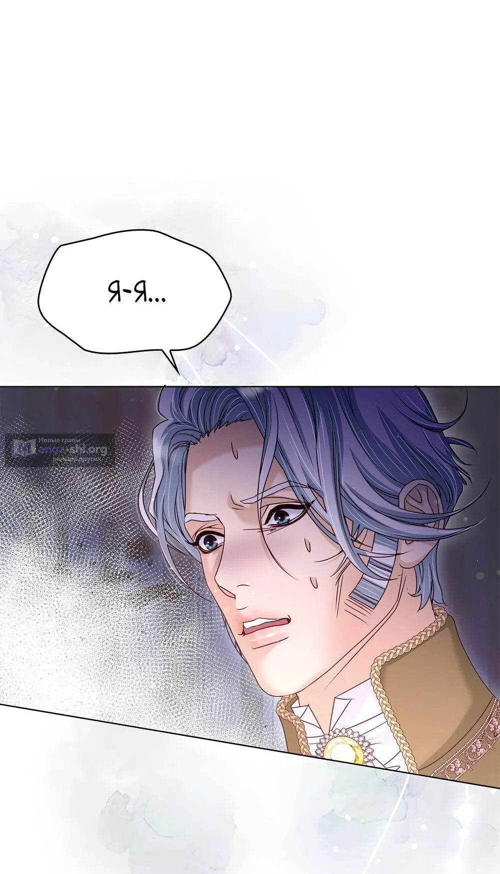 Страница 12 главы 59 манги Злодейка приручила безумного демона / The Villainess Tames the Crazed Devil