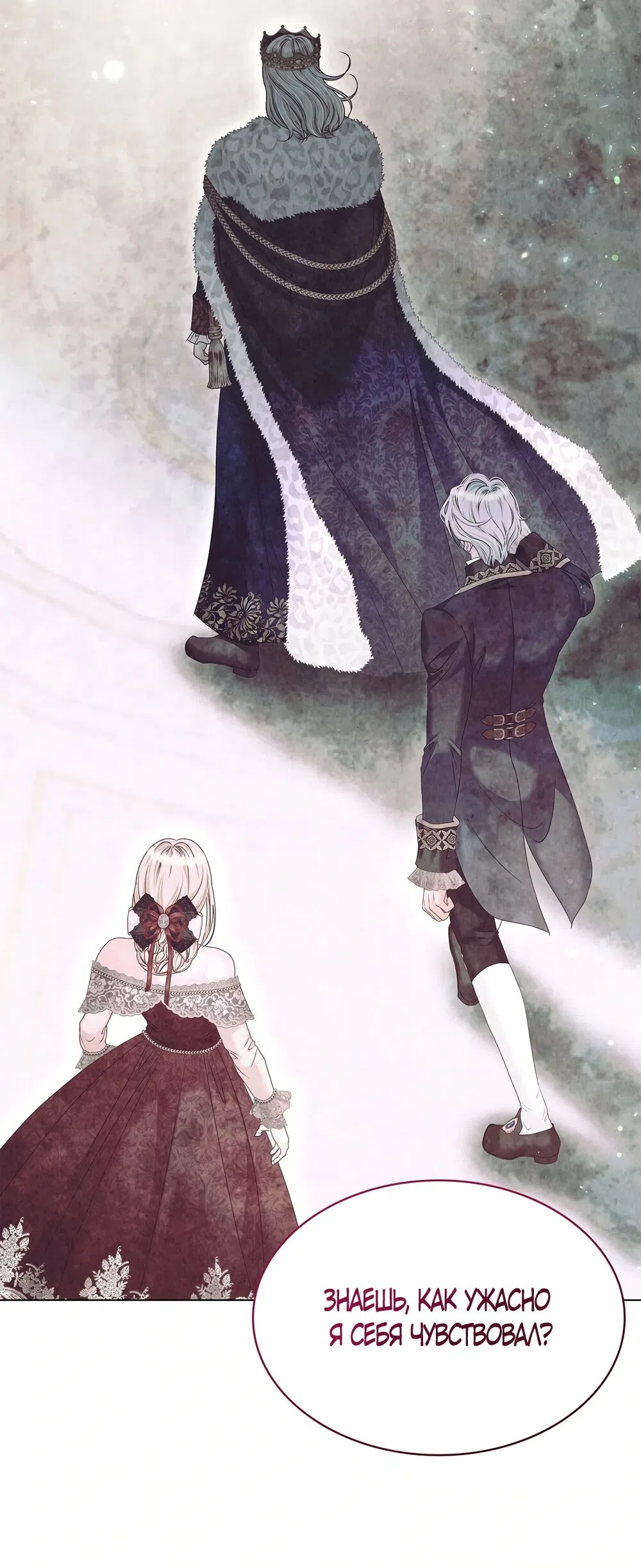 Страница 16 главы 59 манги Злодейка приручила безумного демона / The Villainess Tames the Crazed Devil