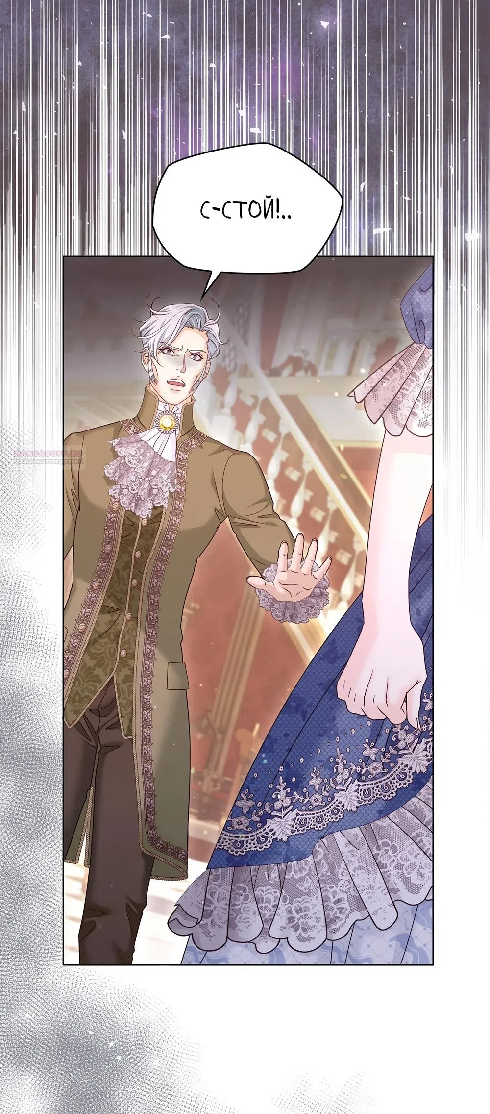 Страница 22 главы 59 манги Злодейка приручила безумного демона / The Villainess Tames the Crazed Devil