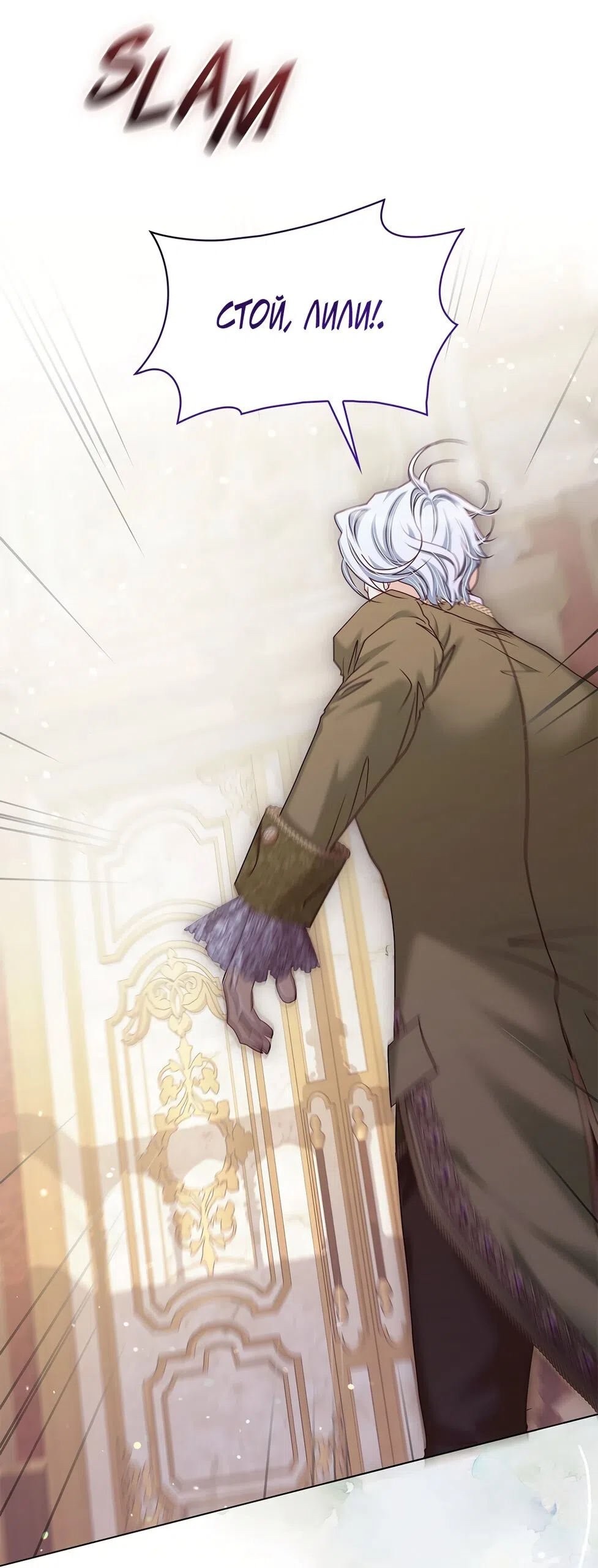 Страница 24 главы 59 манги Злодейка приручила безумного демона / The Villainess Tames the Crazed Devil