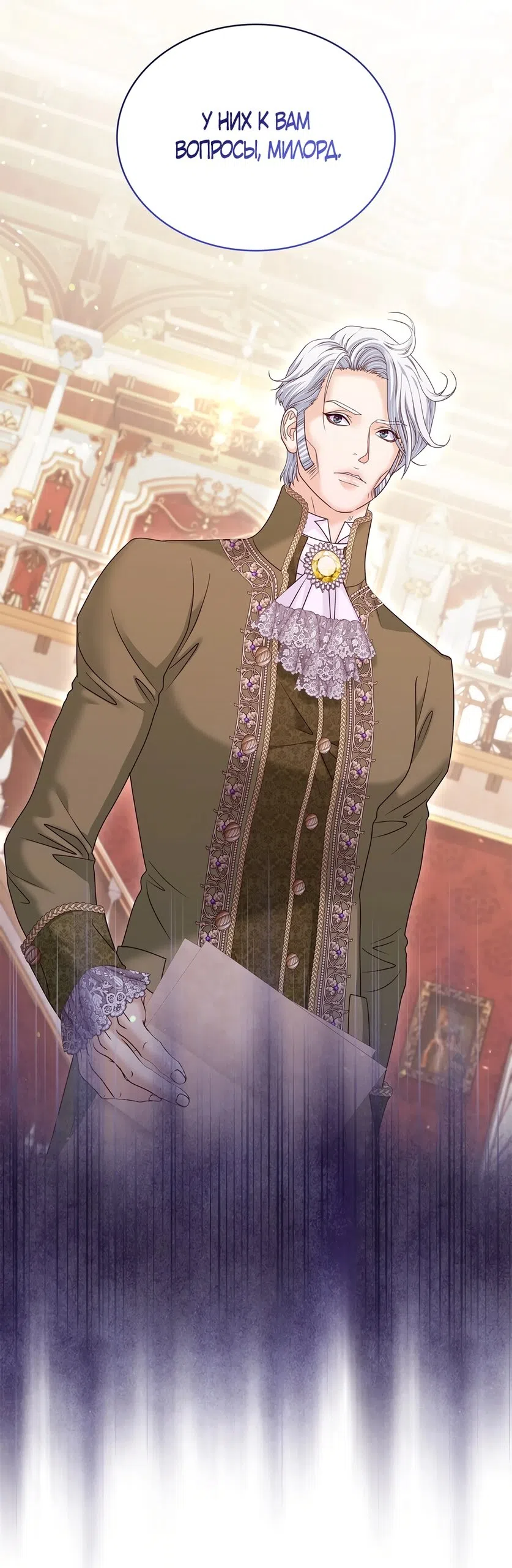 Страница 31 главы 59 манги Злодейка приручила безумного демона / The Villainess Tames the Crazed Devil