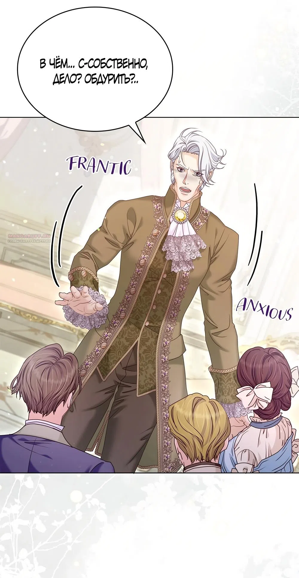 Страница 34 главы 59 манги Злодейка приручила безумного демона / The Villainess Tames the Crazed Devil