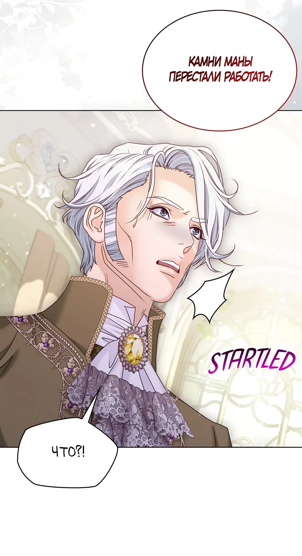 Страница 35 главы 59 манги Злодейка приручила безумного демона / The Villainess Tames the Crazed Devil