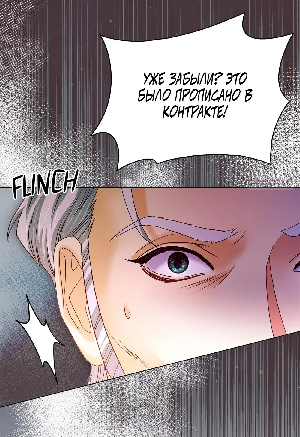 Страница 42 главы 59 манги Злодейка приручила безумного демона / The Villainess Tames the Crazed Devil