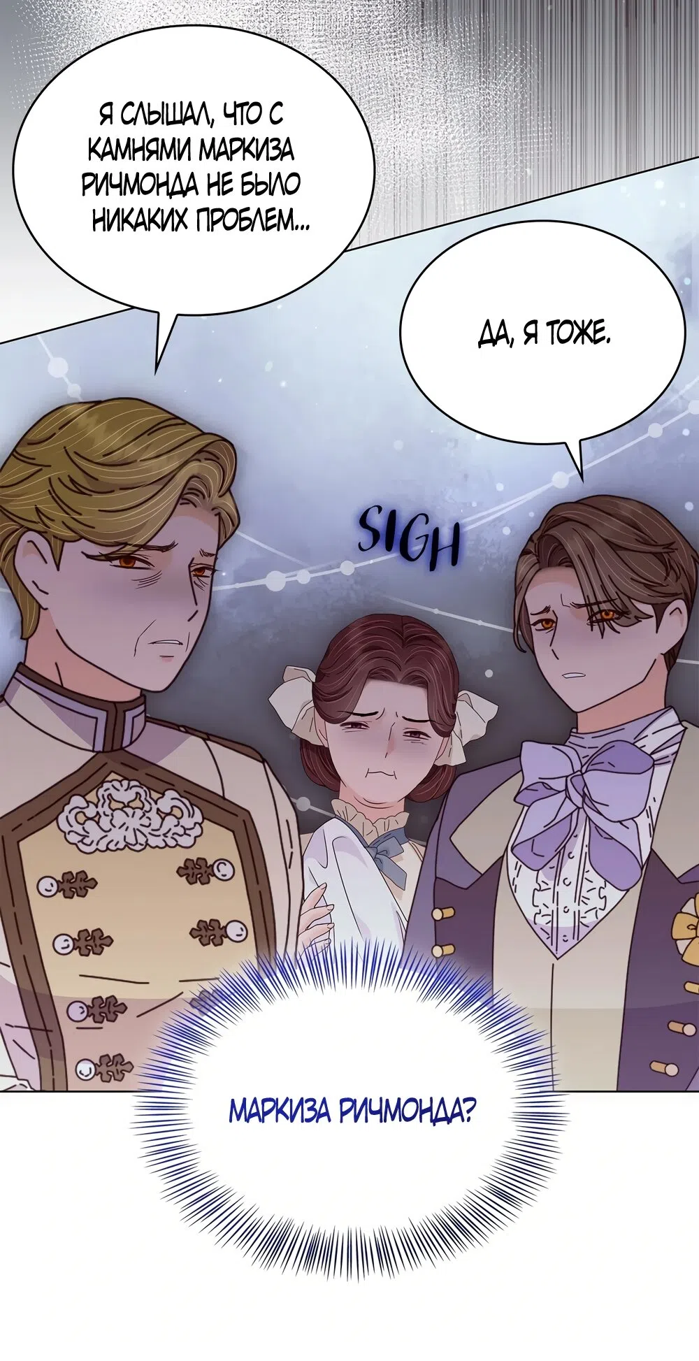 Страница 43 главы 59 манги Злодейка приручила безумного демона / The Villainess Tames the Crazed Devil