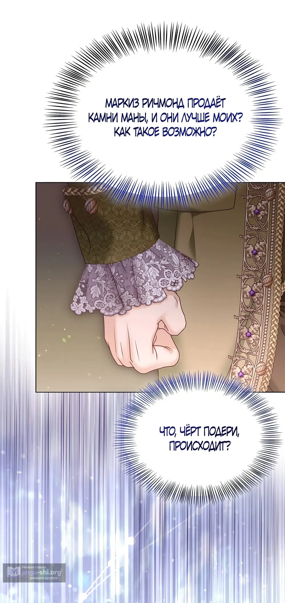 Страница 49 главы 59 манги Злодейка приручила безумного демона / The Villainess Tames the Crazed Devil