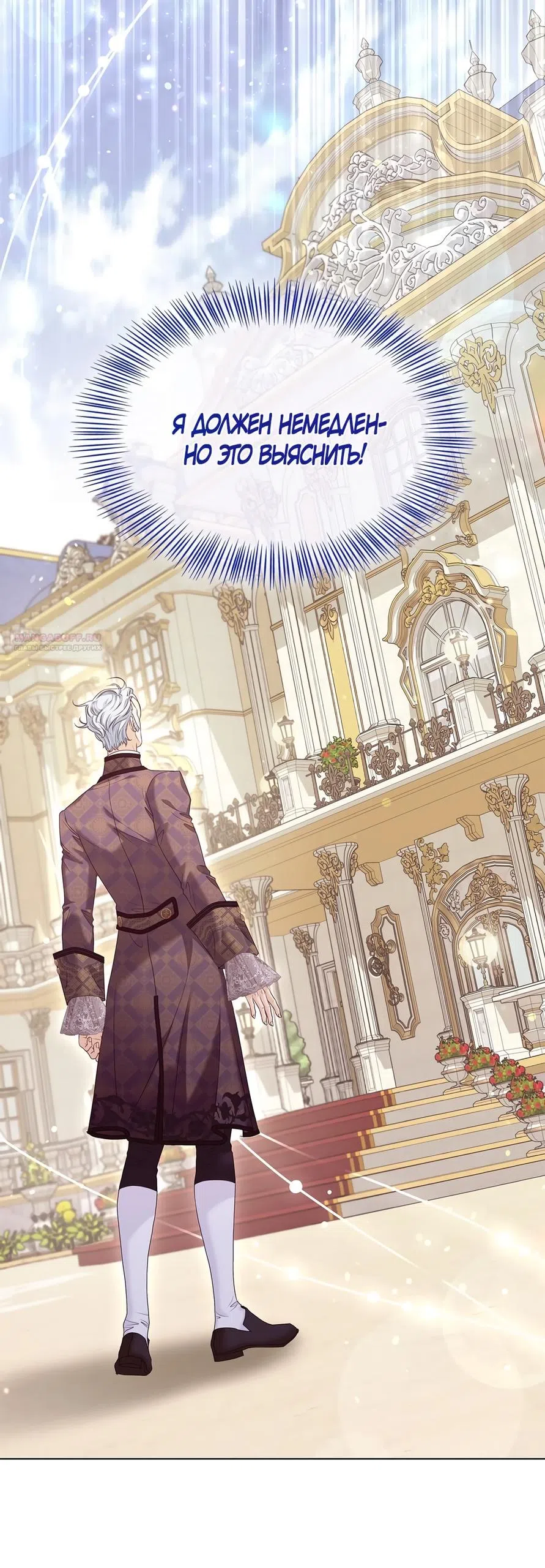 Страница 50 главы 59 манги Злодейка приручила безумного демона / The Villainess Tames the Crazed Devil