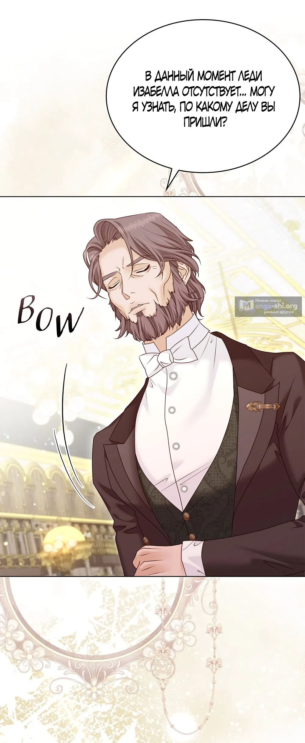 Страница 52 главы 59 манги Злодейка приручила безумного демона / The Villainess Tames the Crazed Devil