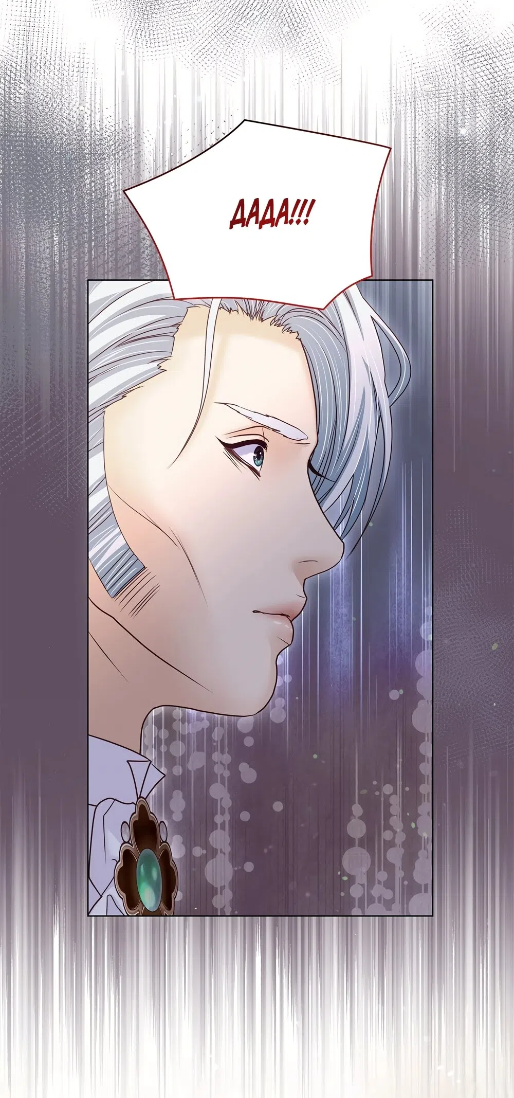 Страница 59 главы 59 манги Злодейка приручила безумного демона / The Villainess Tames the Crazed Devil