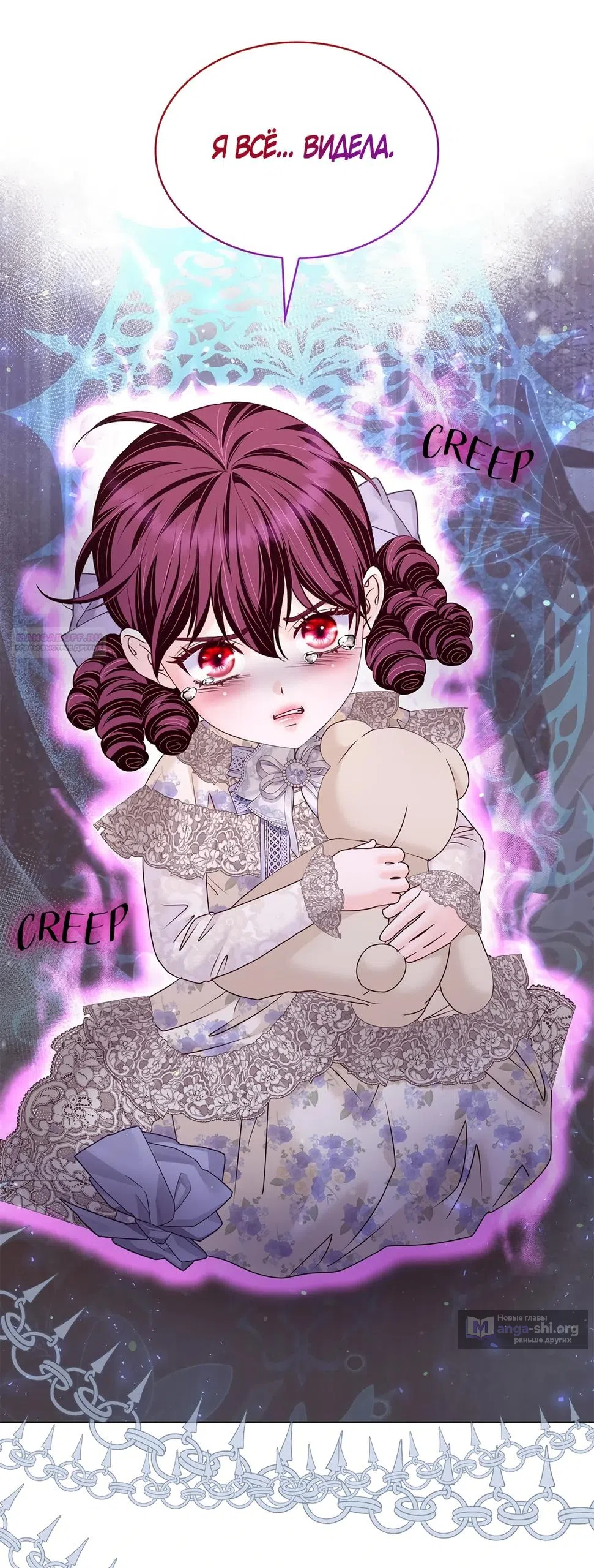 Страница 62 главы 59 манги Злодейка приручила безумного демона / The Villainess Tames the Crazed Devil