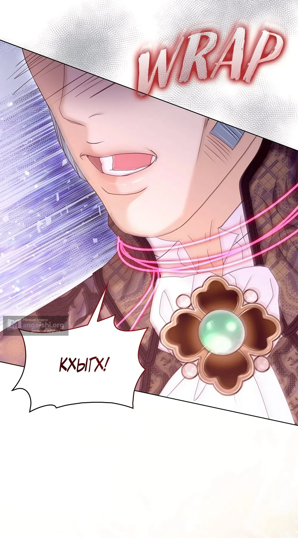 Страница 65 главы 59 манги Злодейка приручила безумного демона / The Villainess Tames the Crazed Devil