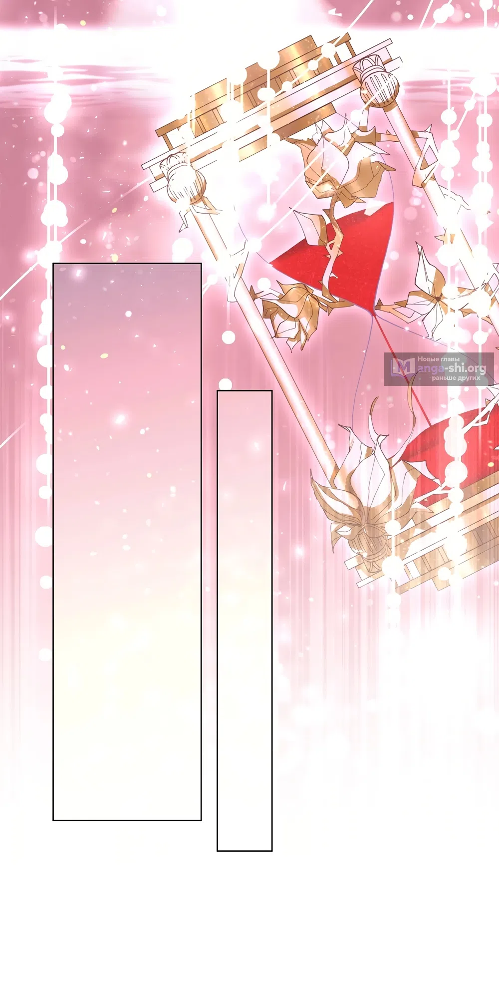 Страница 21 главы 65 манги Злодейка приручила безумного демона / The Villainess Tames the Crazed Devil