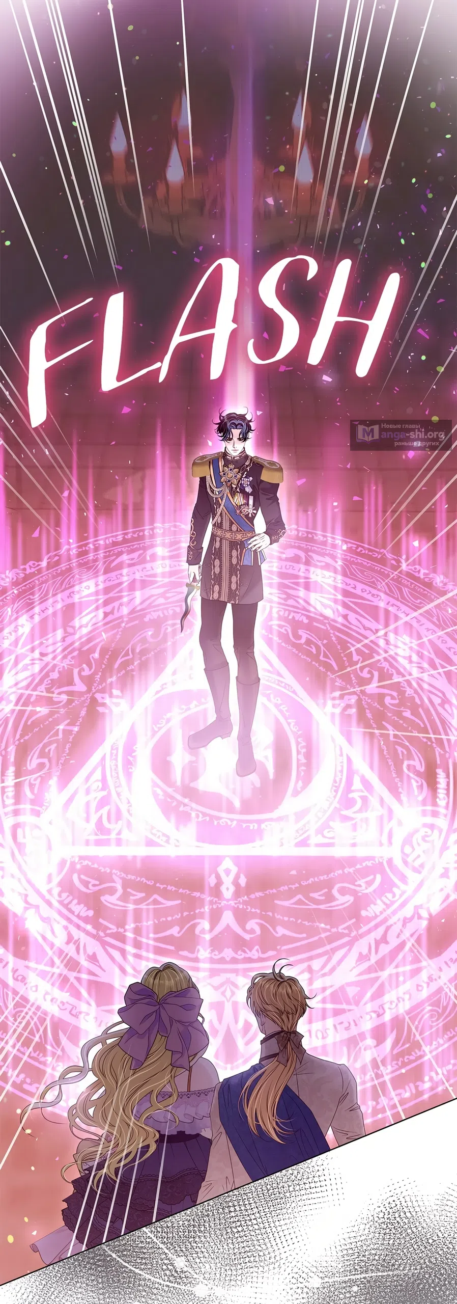 Страница 52 главы 65 манги Злодейка приручила безумного демона / The Villainess Tames the Crazed Devil