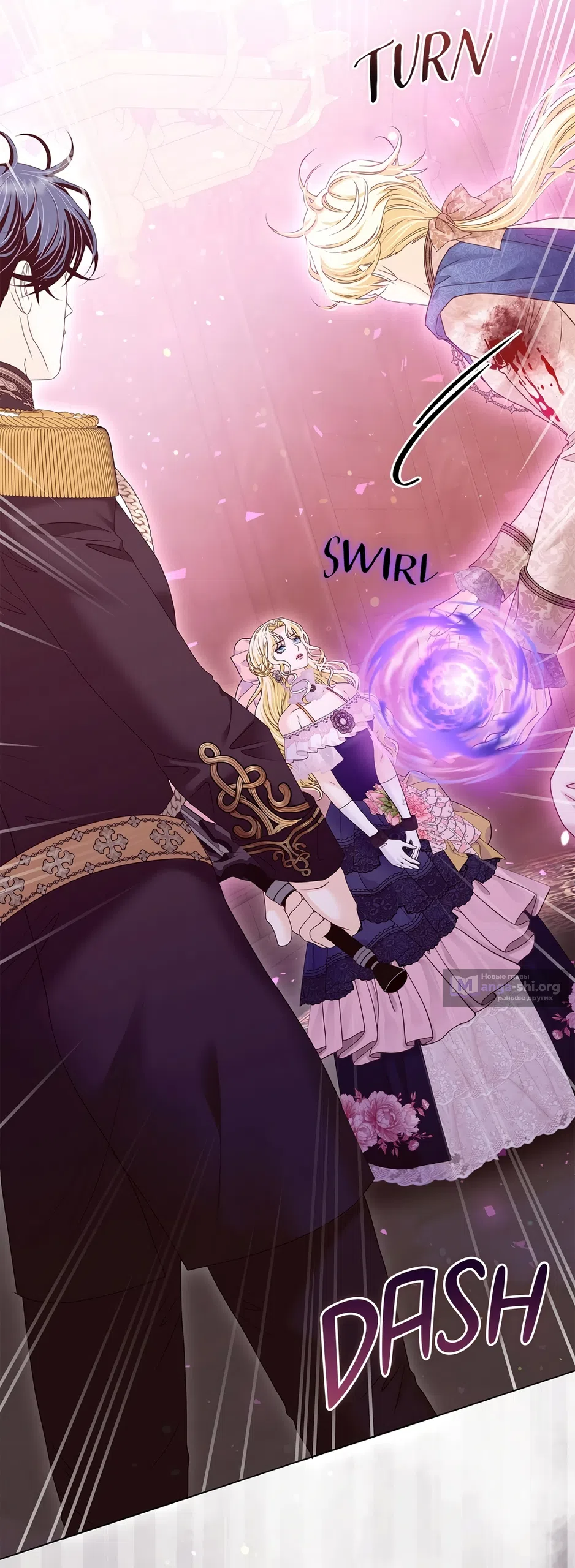 Страница 67 главы 65 манги Злодейка приручила безумного демона / The Villainess Tames the Crazed Devil