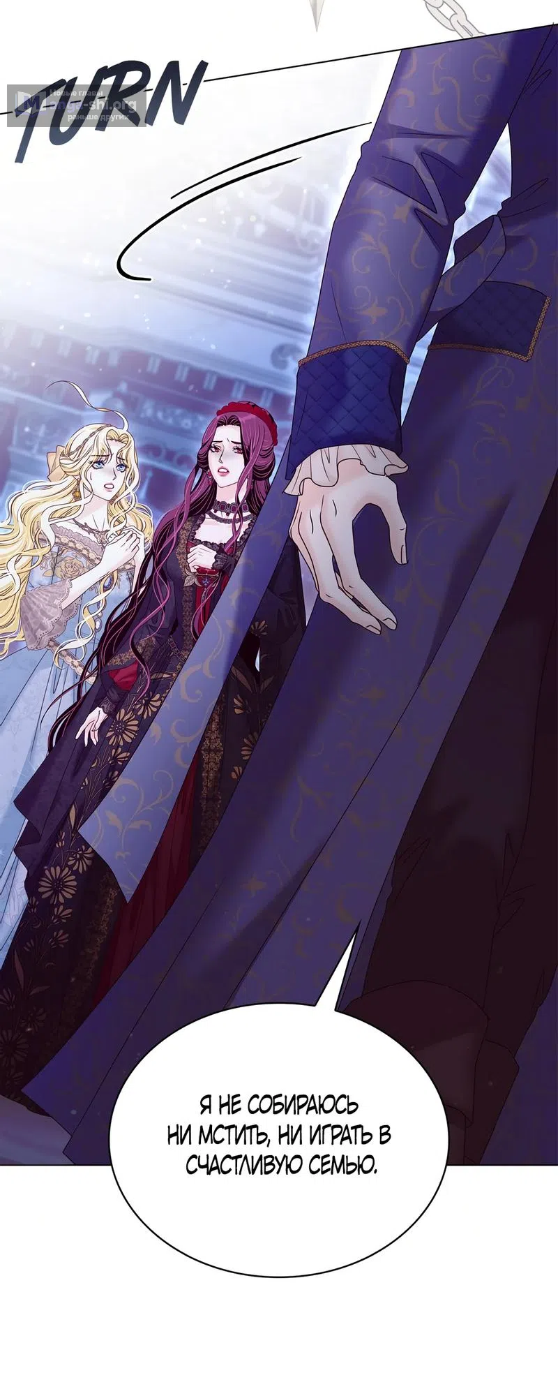 Страница 15 главы 46 манги Злодейка приручила безумного демона / The Villainess Tames the Crazed Devil