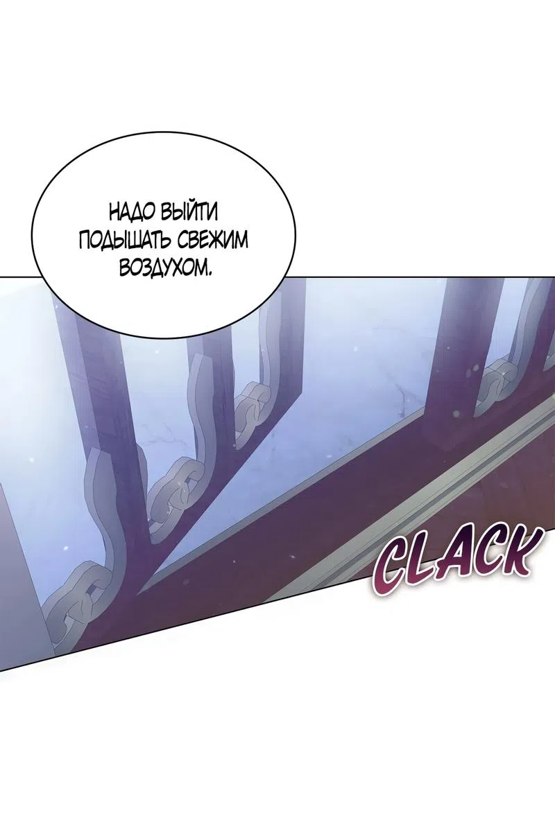 Страница 23 главы 46 манги Злодейка приручила безумного демона / The Villainess Tames the Crazed Devil