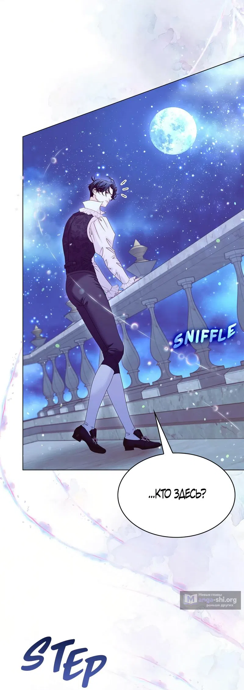 Страница 30 главы 46 манги Злодейка приручила безумного демона / The Villainess Tames the Crazed Devil