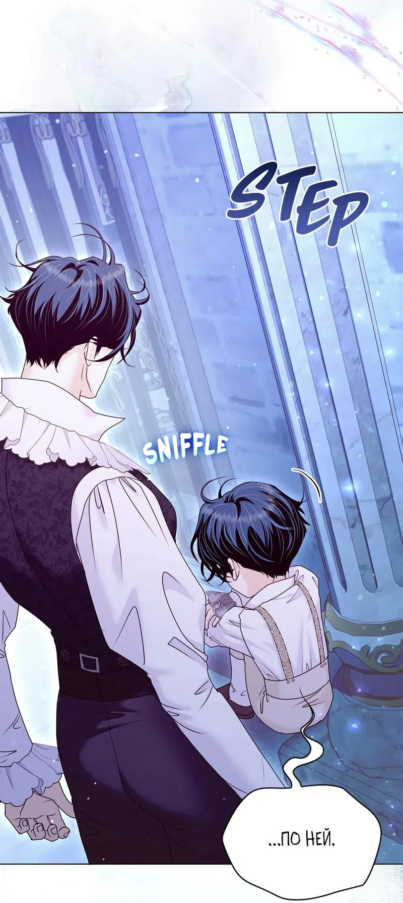 Страница 31 главы 46 манги Злодейка приручила безумного демона / The Villainess Tames the Crazed Devil