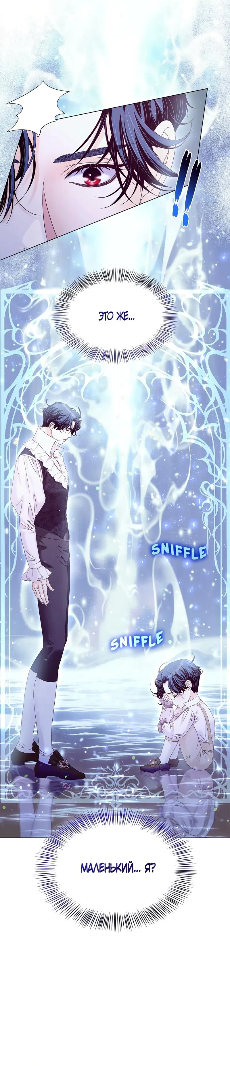 Страница 32 главы 46 манги Злодейка приручила безумного демона / The Villainess Tames the Crazed Devil