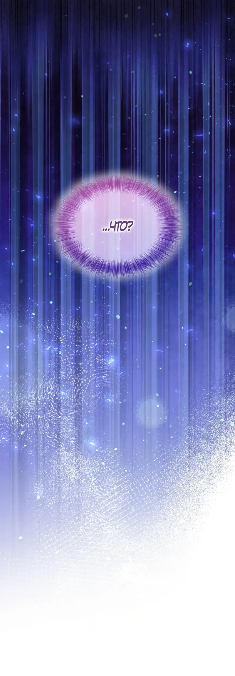 Страница 35 главы 46 манги Злодейка приручила безумного демона / The Villainess Tames the Crazed Devil