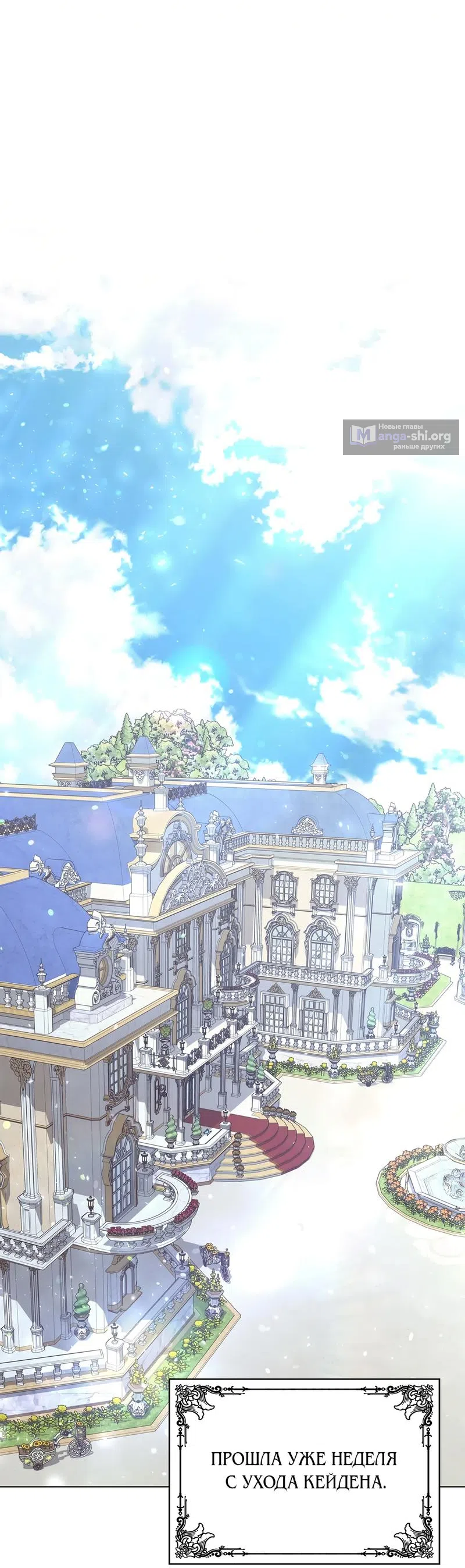 Страница 36 главы 46 манги Злодейка приручила безумного демона / The Villainess Tames the Crazed Devil