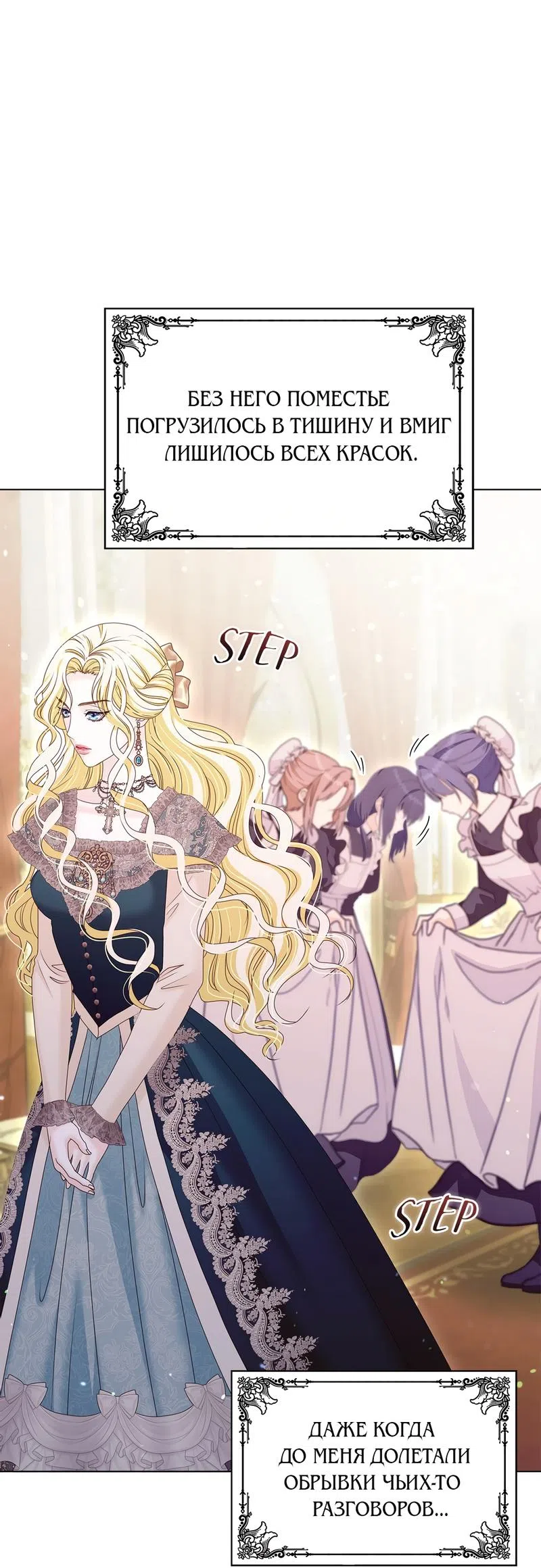 Страница 37 главы 46 манги Злодейка приручила безумного демона / The Villainess Tames the Crazed Devil