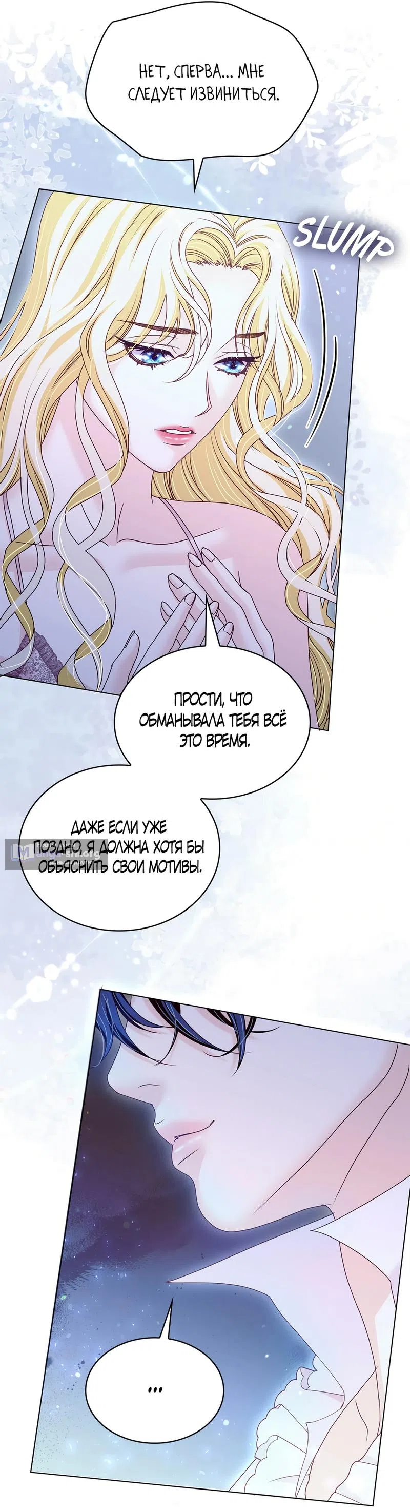 Страница 60 главы 46 манги Злодейка приручила безумного демона / The Villainess Tames the Crazed Devil