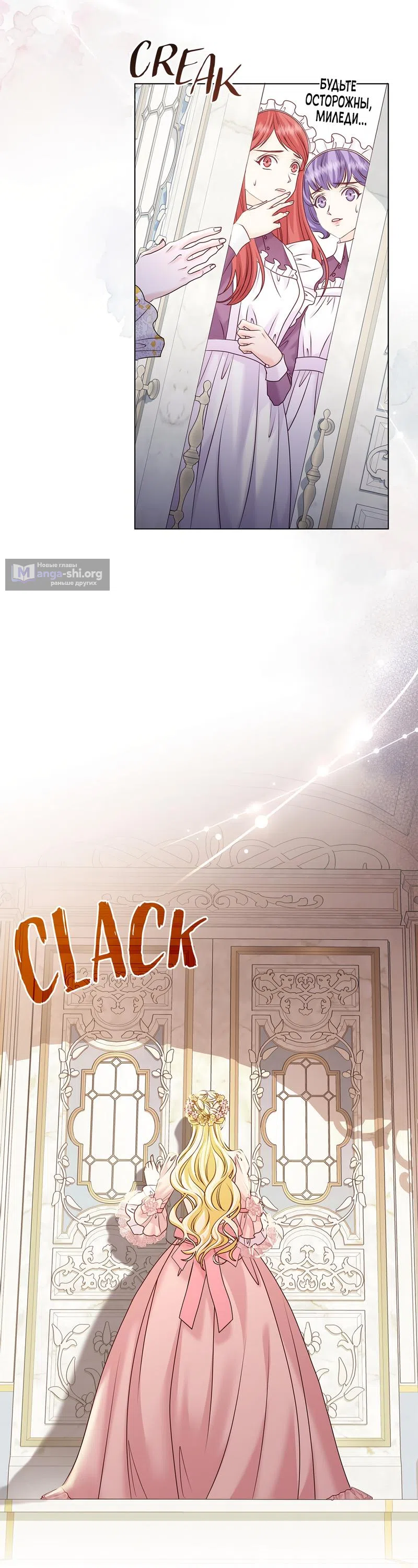 Страница 21 главы 8 манги Злодейка приручила безумного демона / The Villainess Tames the Crazed Devil