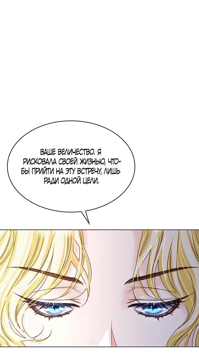 Страница 21 главы 23 манги Злодейка приручила безумного демона / The Villainess Tames the Crazed Devil