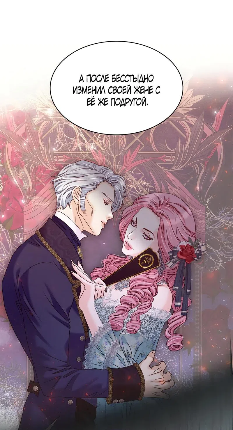 Страница 23 главы 23 манги Злодейка приручила безумного демона / The Villainess Tames the Crazed Devil