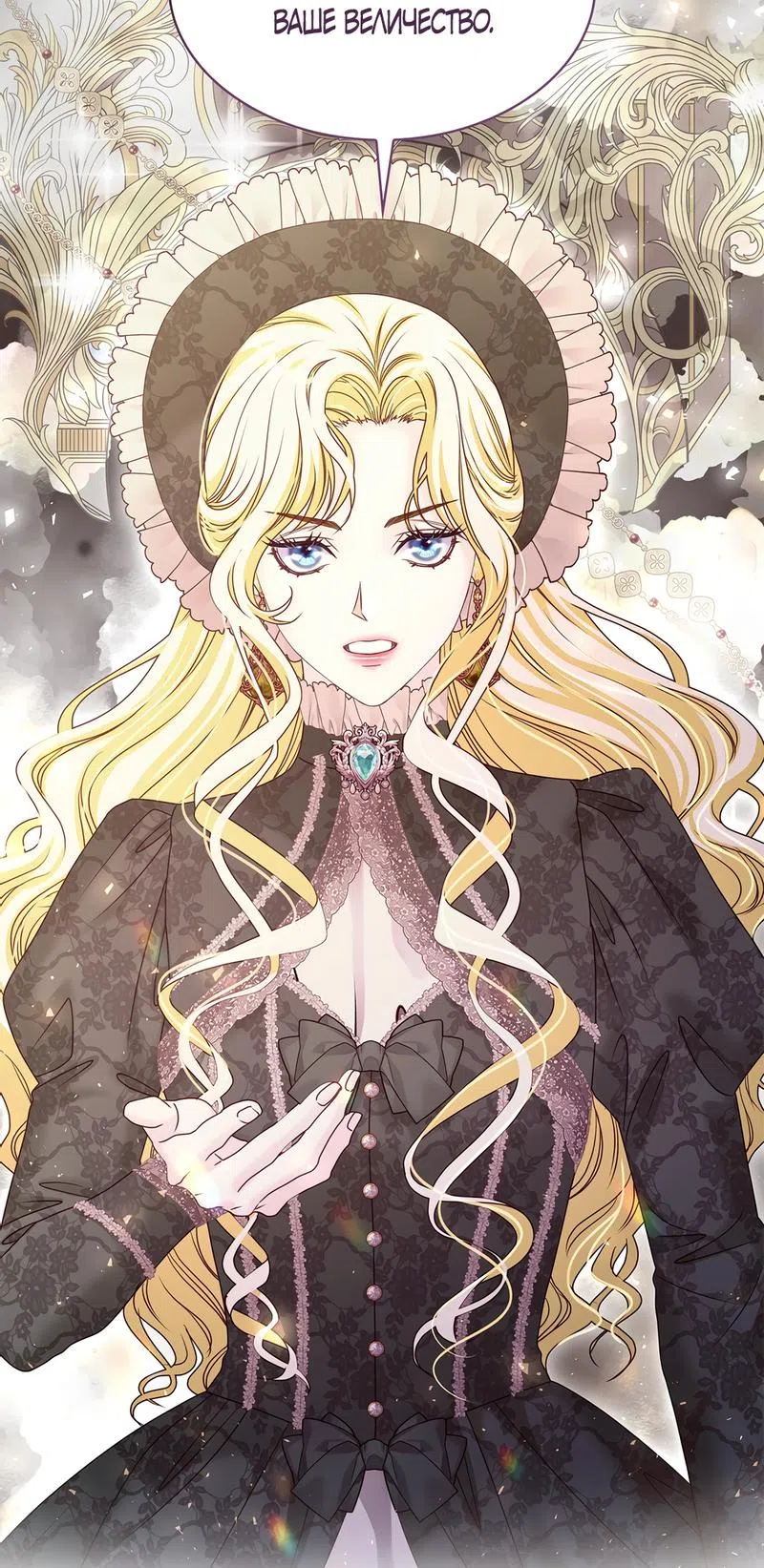 Страница 33 главы 23 манги Злодейка приручила безумного демона / The Villainess Tames the Crazed Devil