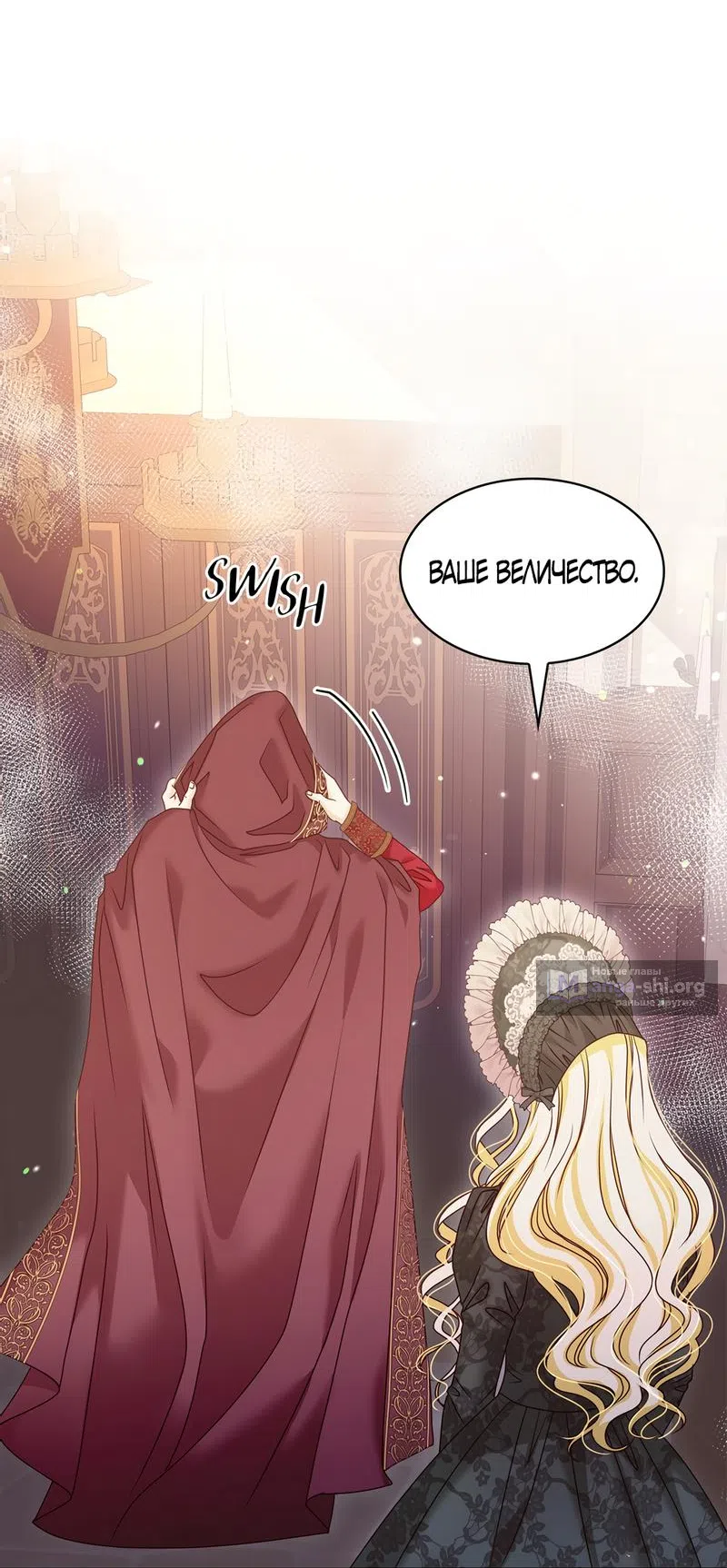 Страница 47 главы 23 манги Злодейка приручила безумного демона / The Villainess Tames the Crazed Devil